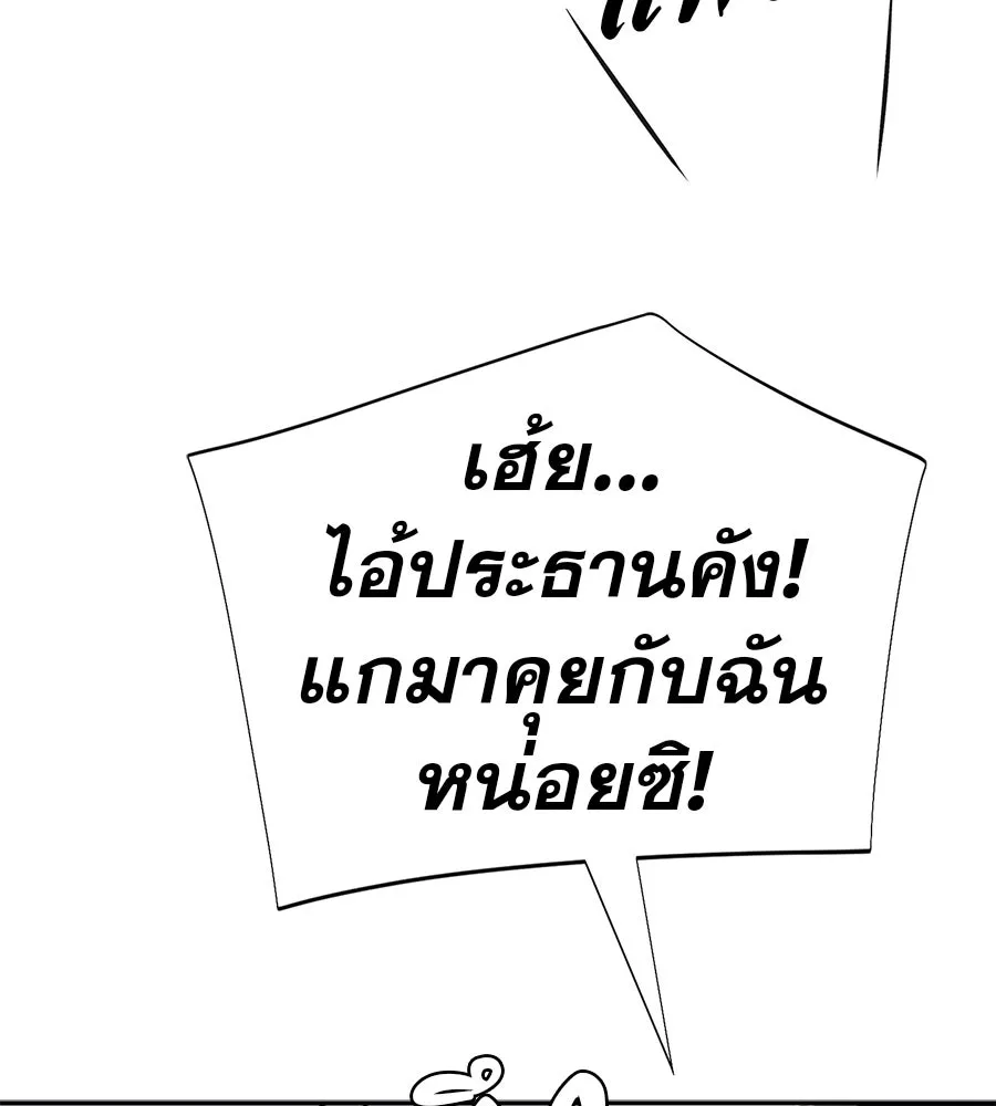 คอลเซ็นเตอร์เปลี่ยนชีวิต ตอนที่ 72 แสงและเงา รูปที่ 43