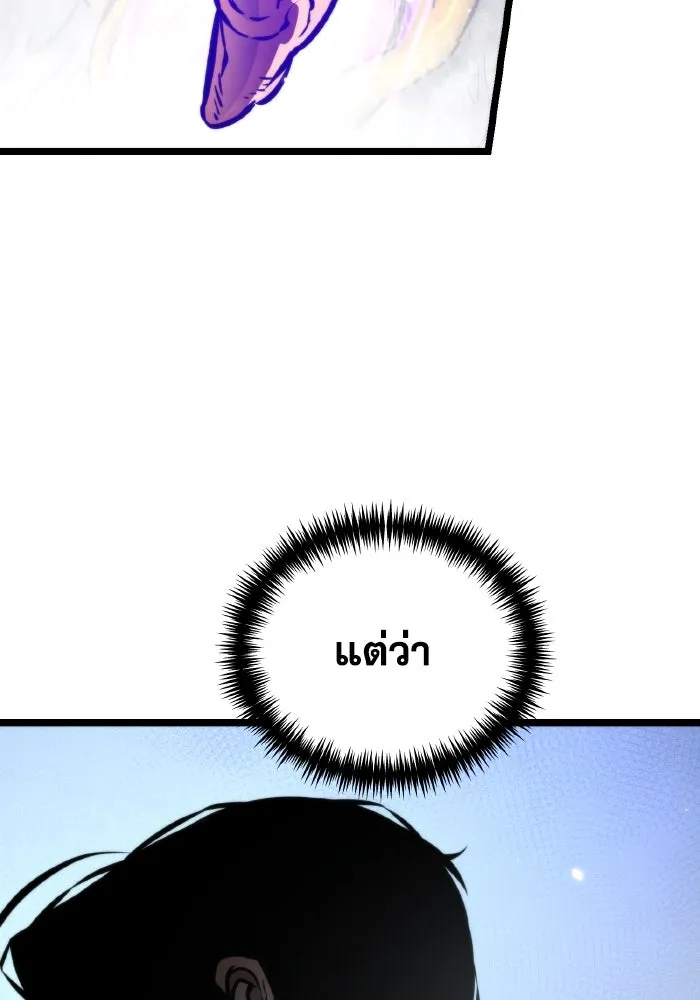 การแข่งขันของผู้เกิดใหม่ ตอนที่ 60 รูปที่ 16