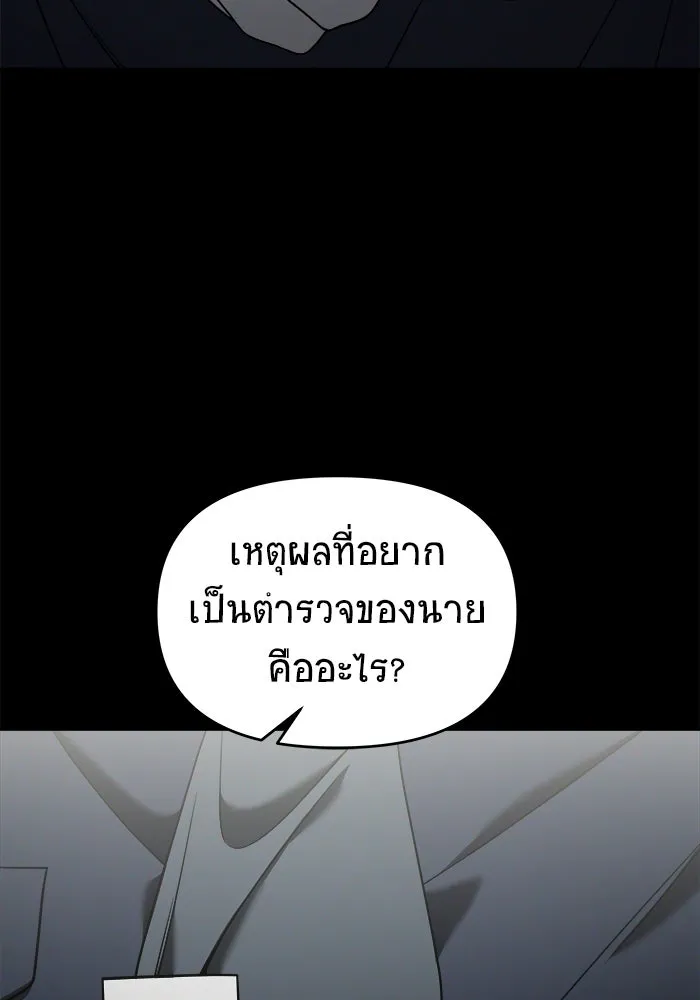 วายร้ายก็อยากมีรัก ตอนที่ 1 รูปที่ 7