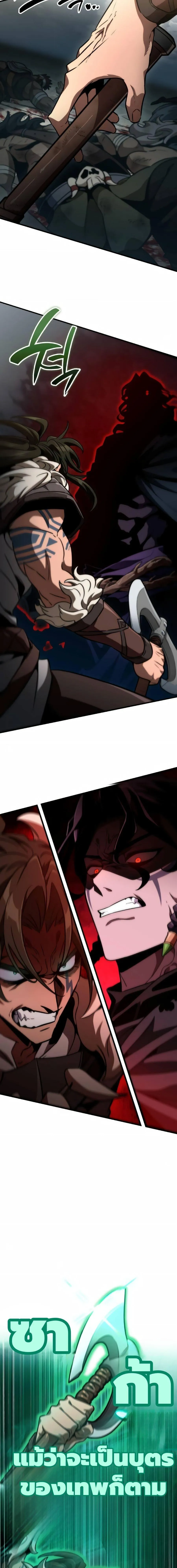 Valhalla Saga จากน_กเล_นเกมม_ออาช_พ ส_ตำนานแห_งว_ลฮ_ลลา ตอนที่ ตอนที่ 68 รูปที่ 5