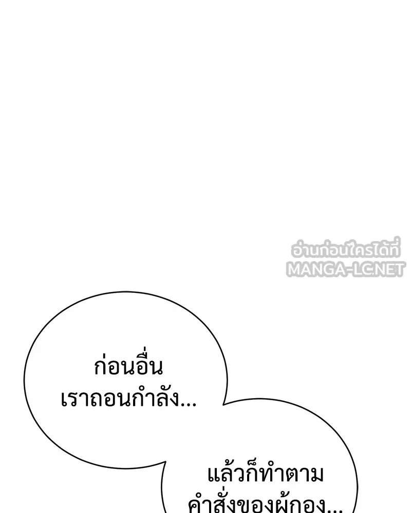 แบคXX ตอนที่ 17 รูปที่ 141