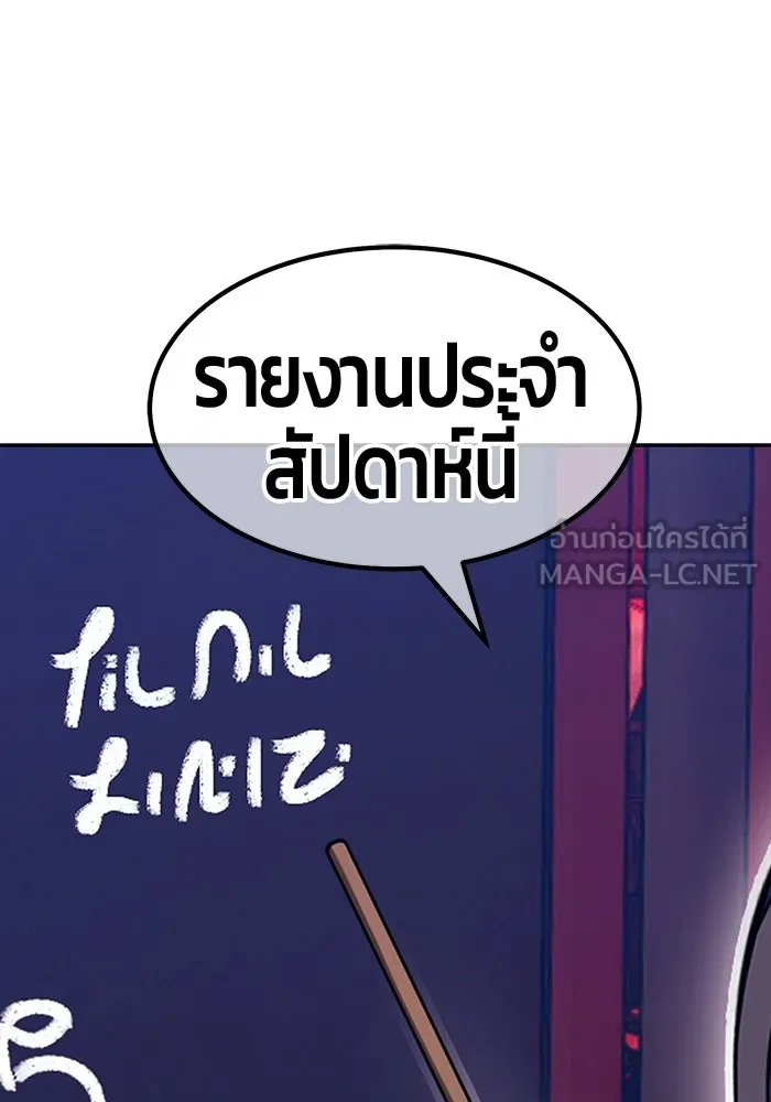 +99 ท่อนไม้พร้อมบวก ตอนที่ 118 ฮันซารัง (1) รูปที่ 39
