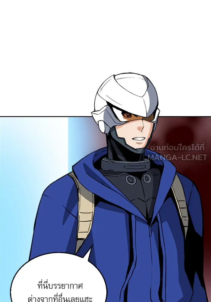 ดรูอิดแห่งสถานีโซล ตอนที่ 24 รูปที่ 99