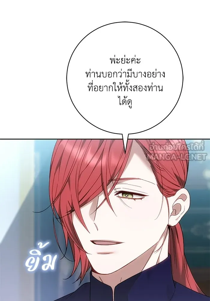 ย้อนเวลาพลิกชะตาทายาท ตอนที่ 97 รูปที่ 12