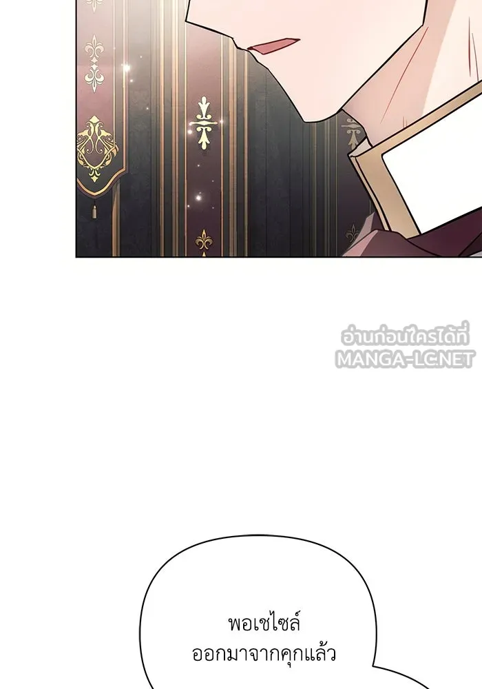 แอชสตาร์ต ตอนที่ 95 (ตอนจบ) รูปที่ 57