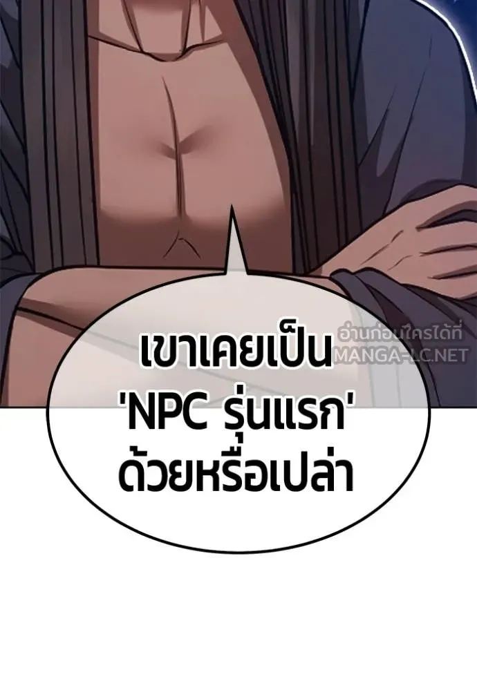 +99 ท่อนไม้ ตอนที่ 192 รูปที่ 191