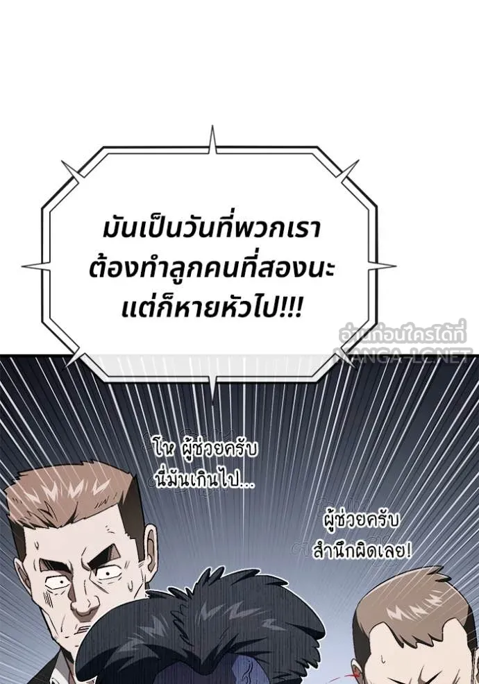 สนิมเชือดเลือดสาด ตอนที่ 35 รูปที่ 64