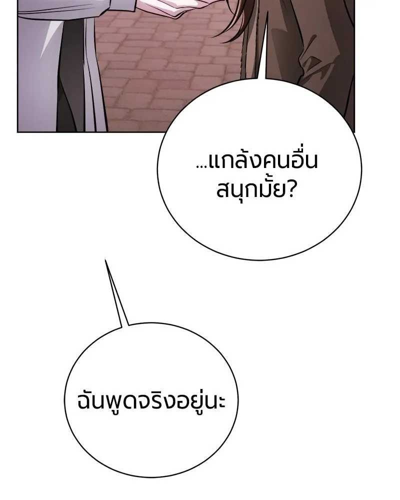 The Magic Tower_s Problem Child ต_วอ_นตรายแห_งหอคอยเวท ตอนที่ ตอนที่ 43 รูปที่ 89
