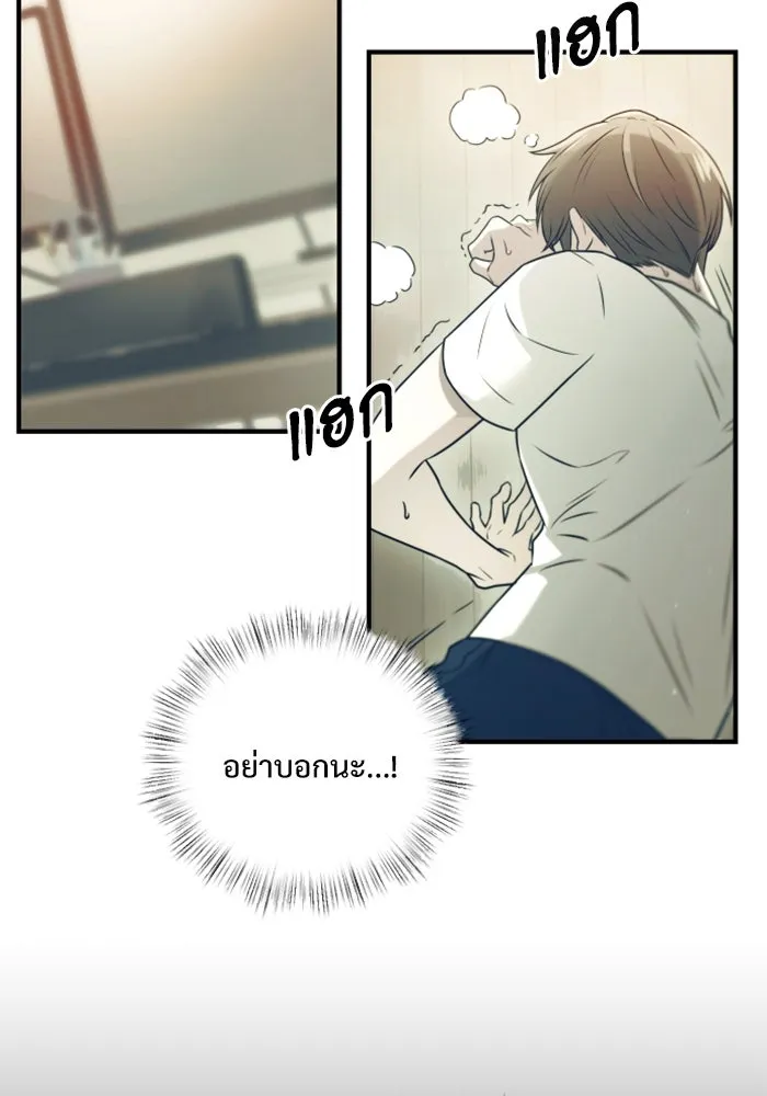 อัศวินดำล่าท้าเวลา ตอนที่ 1 รูปที่ 134