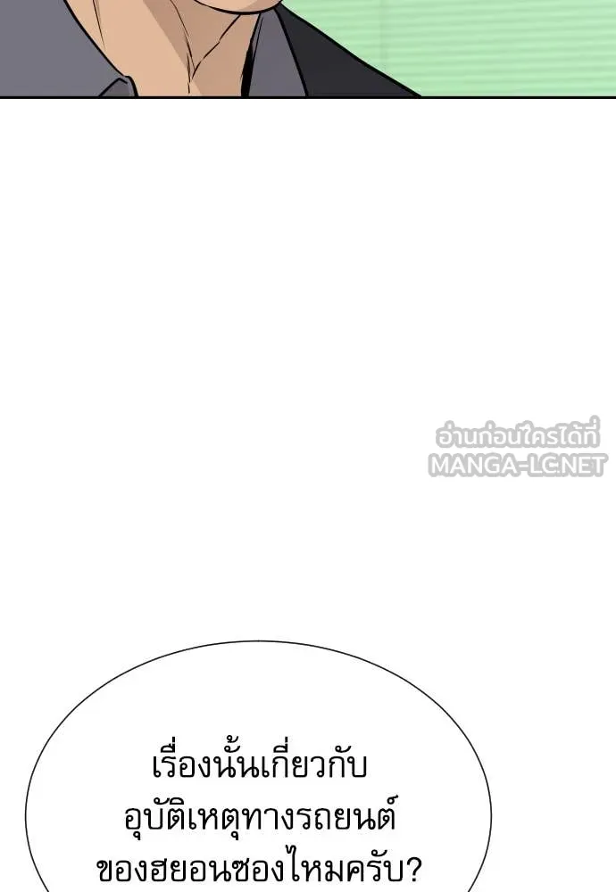 หลานอัจฉริยะ ตอนที่ 42 รูปที่ 143