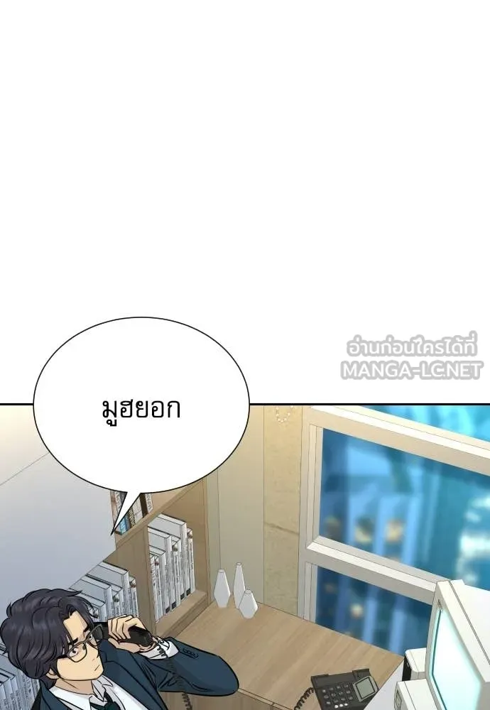 หลานอัจฉริยะ ตอนที่ 83 รูปที่ 48