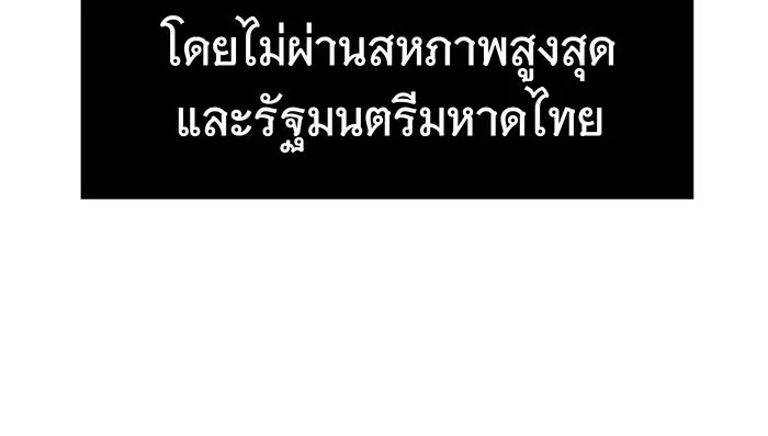 นางร้ายที่ไหนจะมีคุณธรรม ตอนที่ 52 รูปที่ 92