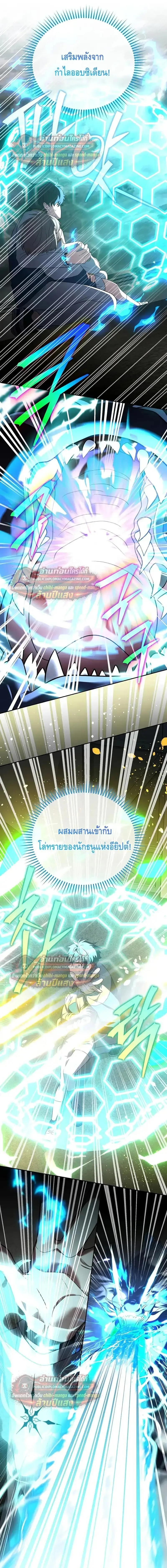 The Novel_s Extra _Remake_ ตอนที่ ตอนที่ 157 รูปที่ 7