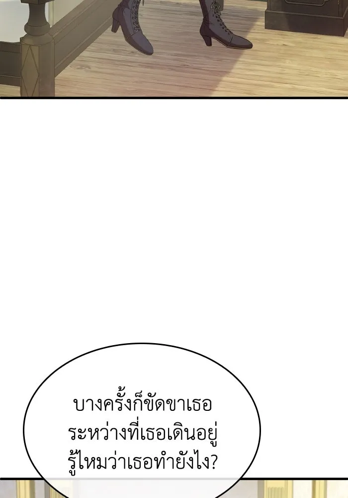 ทำแบบนี้ไม่ได้เพคะ องค์ชาย ตอนที่ 53 รูปที่ 61