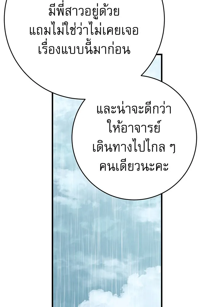 นางร้ายที่ไหนจะมีคุณธรรม ตอนที่ 134 รูปที่ 40