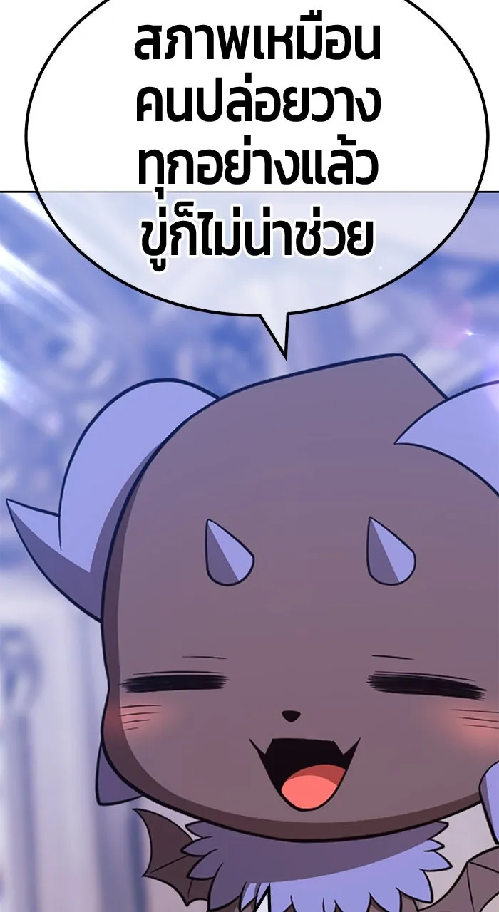 +99 ท่อนไม้พร้อมบวก ตอนที่ 50 รูปที่ 181