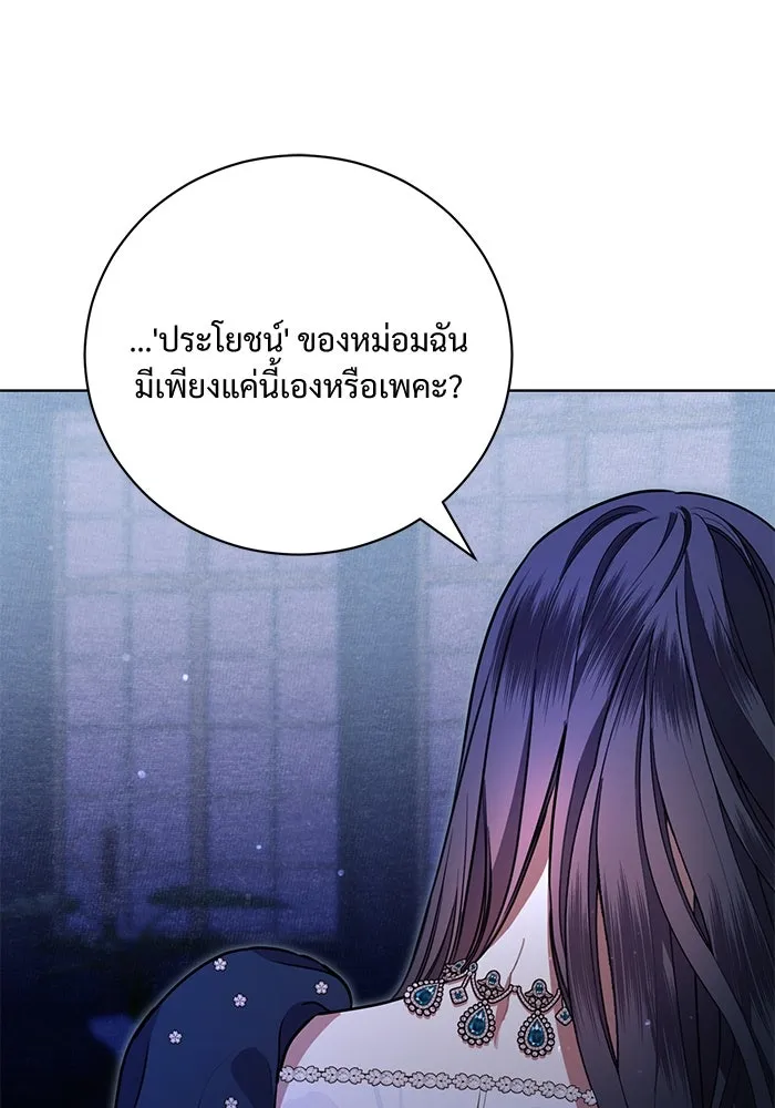 แด่ชู้รักของสามี ตอนที่ 7 รูปที่ 32