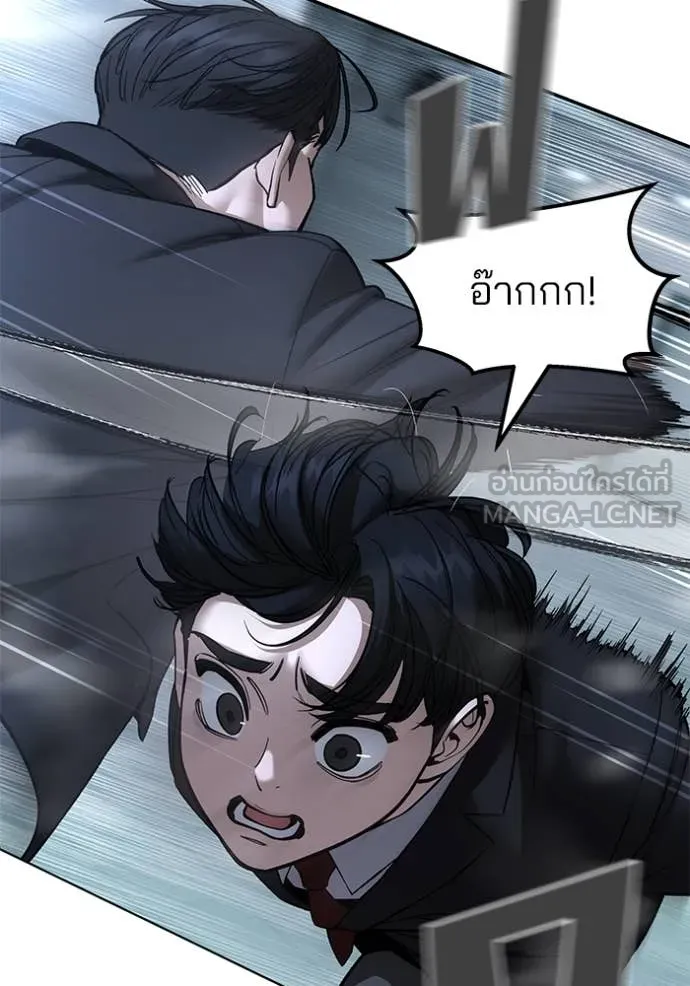 เลวฟาดเลว ตอนที่ 172 รูปที่ 46