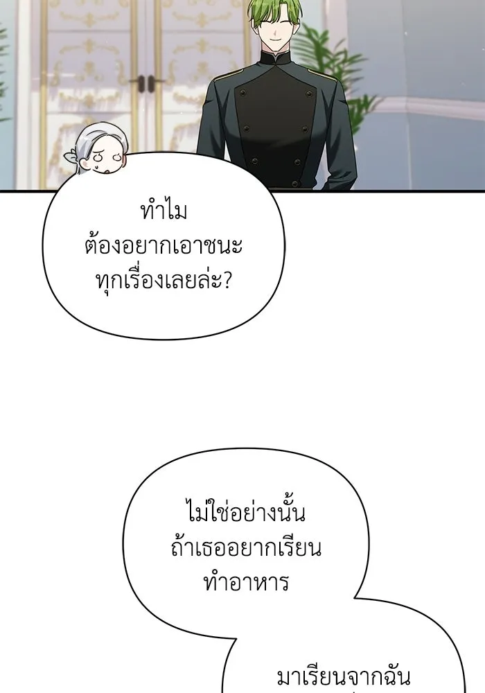 ชีวิตใหม่ในตระกูลมือสังหาร ตอนที่ 113 รูปที่ 32