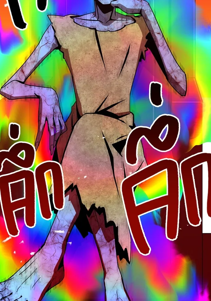 เพลเยอร์เลือดเทวะ ตอนที่ 3 บททดสอบของประตู รูปที่ 107