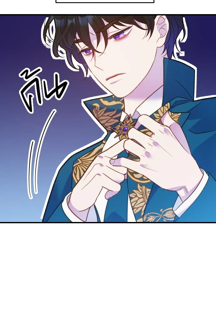 นักเล่นแร่แปรธาตุสายเปย์ ตอนที่ 3 รูปที่ 85