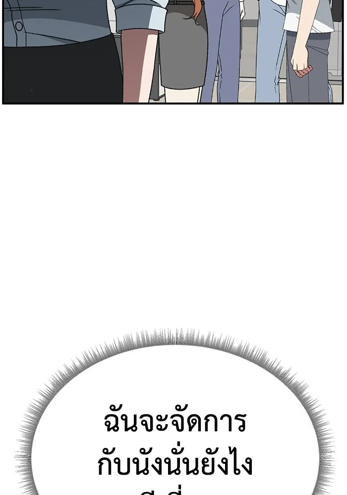 ช่วยเปลี่ยนฉันที ตอนที่ 315. ซีซัน 3 ฮยอนยอจู 10 รูปที่ 71