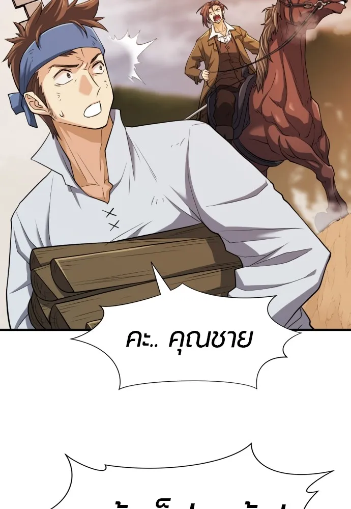 ยอดสถาปนิกผู้พิทักษ์อาณาจักร ตอนที่ 48 รูปที่ 121