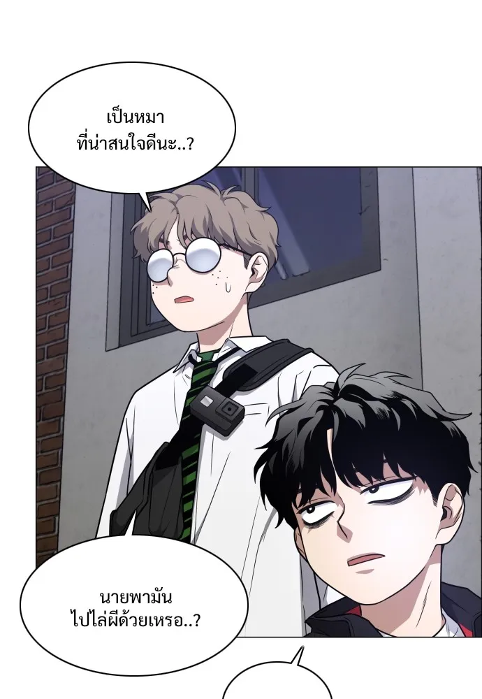 JAKDU ตอนที่ 26 รูปที่ 80