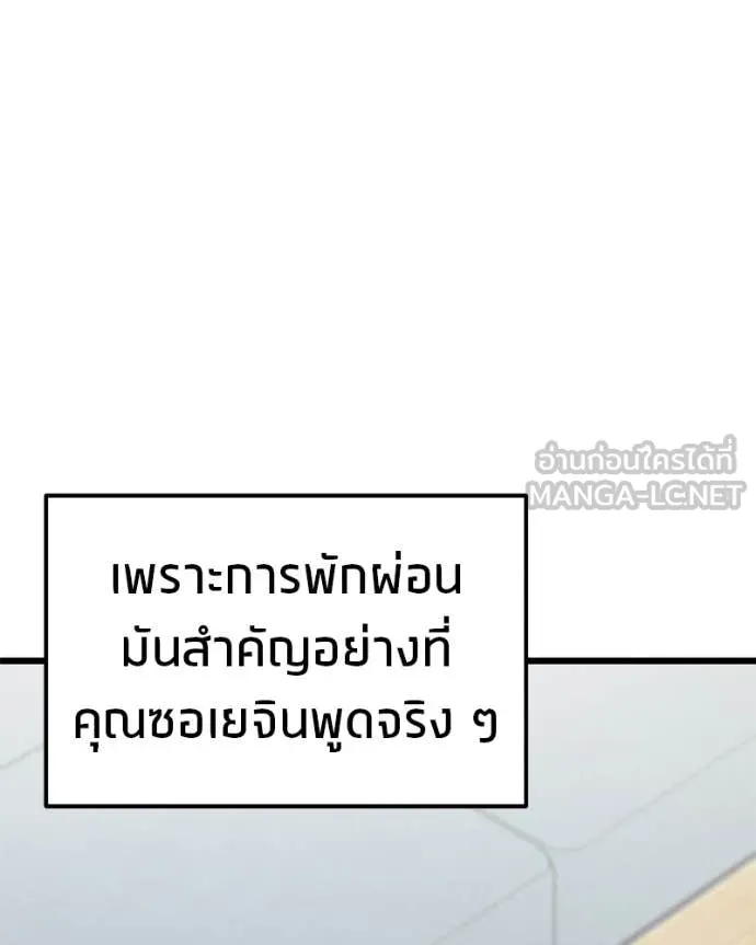 โทษที พื้นที่นี้ ตอนที่ 71 รูปที่ 151