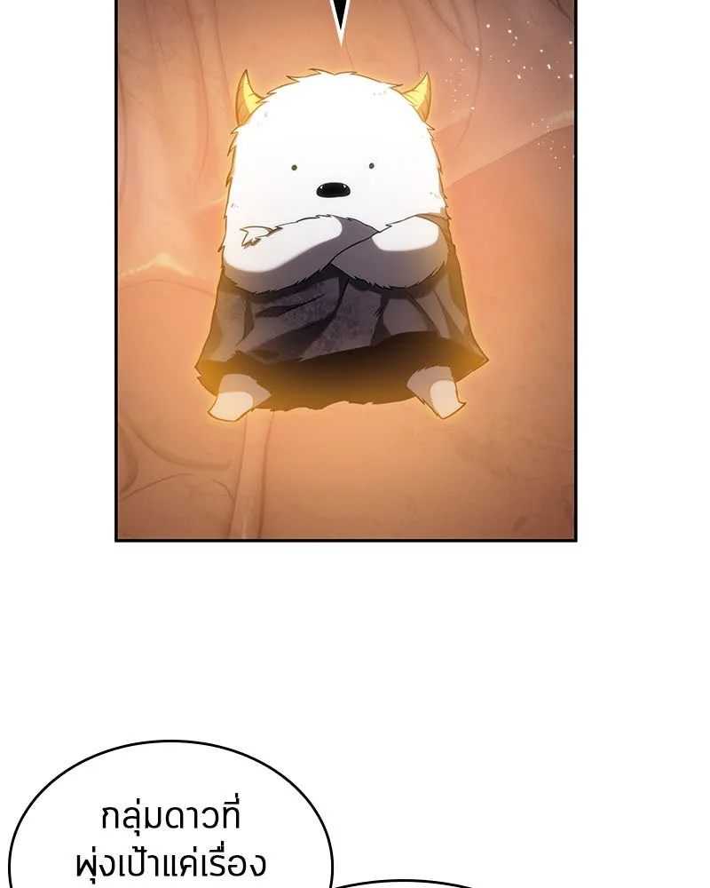 Omniscient Reader อ่านชะตาวันสิ้นโลก ตอนที่ 03 สัญญา (2) รูปที่ 35