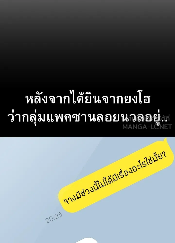 ราชาลานประลอง ตอนที่ 29 รูปที่ 39