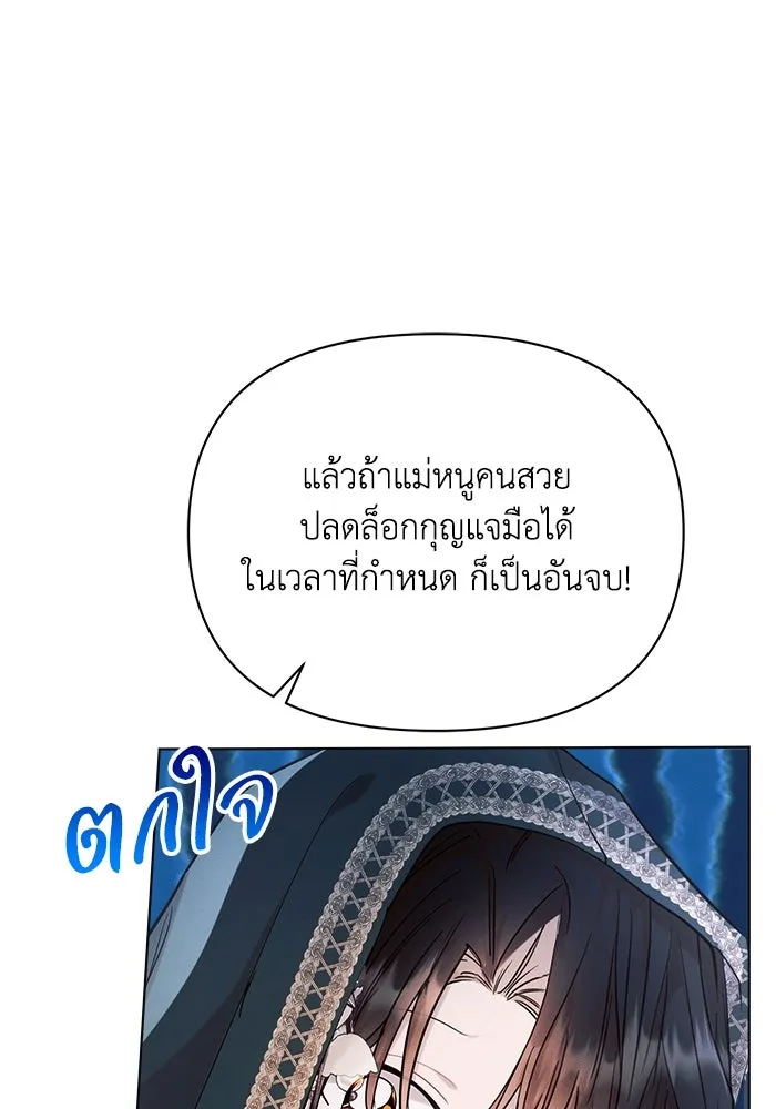 แอชสตาร์ต ตอนที่ 53 รูปที่ 43