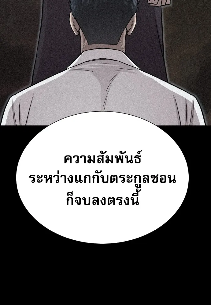 หลานอัจฉริยะของราชาเงินกู้ ตอนที่ 4 รูปที่ 38