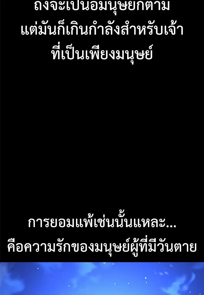 ไอ้เพลเยอร์นั่น ฉันฆ่ามันเอง ตอนที่ 87 รูปที่ 14