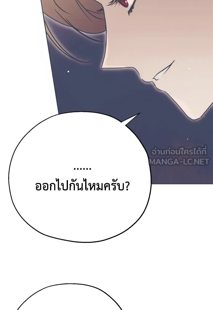 คมเขี้ยวชำระแค้น ตอนที่ 5 รูปที่ 60