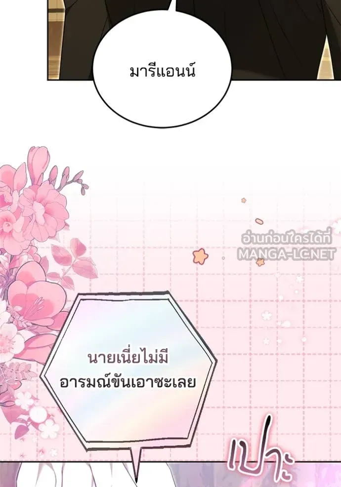 เจ้าสาวอัคนีดำ ตอนที่ 104 รูปที่ 67