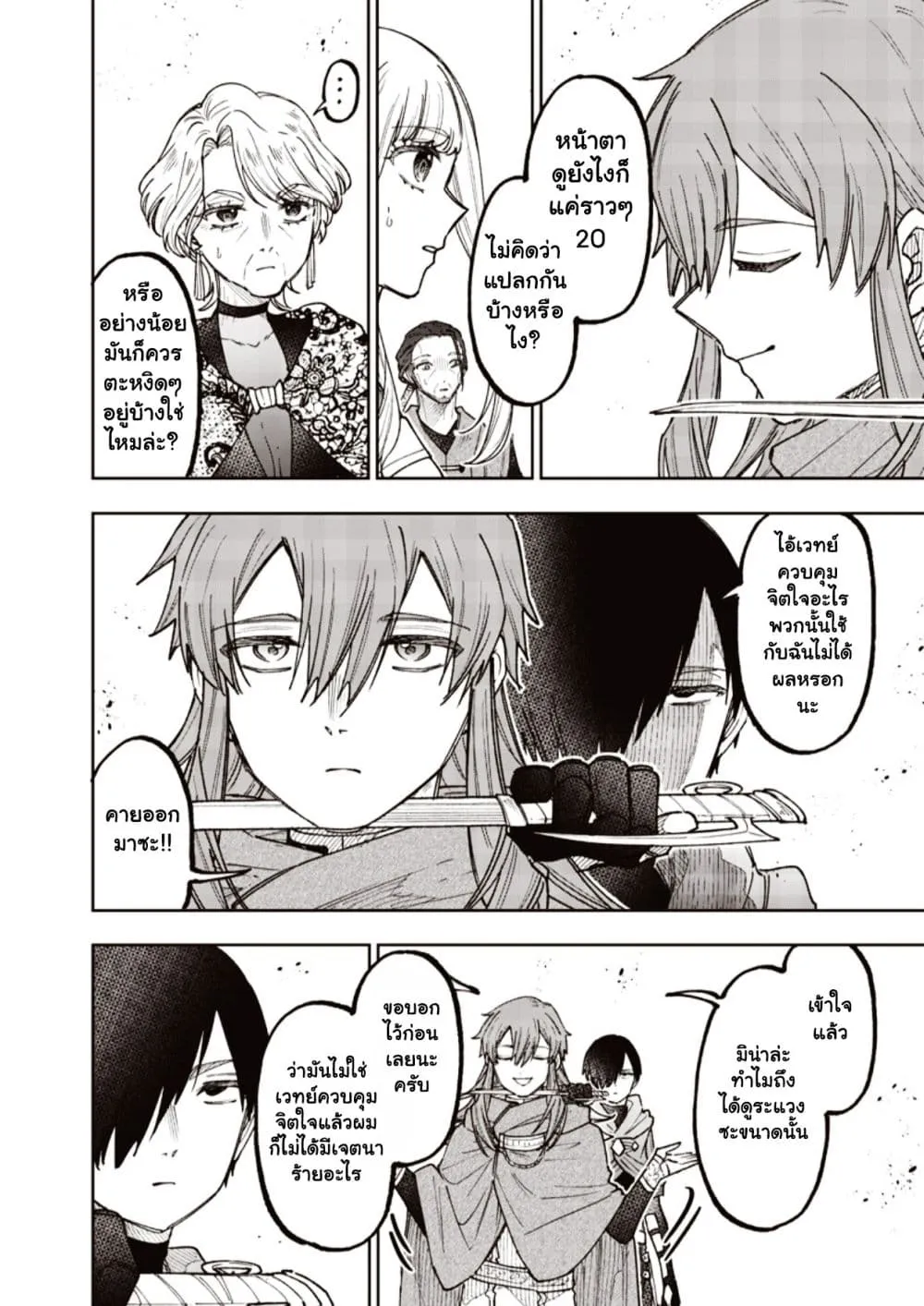 Manga-lc-com อ่านมังงะ อ่านการ์ตูน ออนไลน์ ฟรี Messiah Isekai o Sukutta Moto Yuusha ga Mamono no Afureru Ge ตอนที่ 1 2 3 4 5 6 7 8 9 10 11 12 13 14 ฟรี ไม่มีโฆษณา Manga-lc - อ่าน มังงะ อ่าน การ์ตูน ออนไลน์ อ่านมังงะ ฟรี