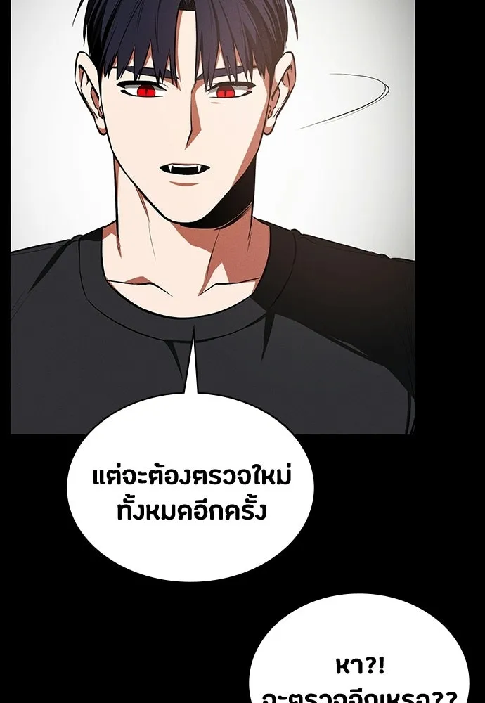 มือสังหารพันธุ์อมตะ ตอนที่ 72 รูปที่ 10