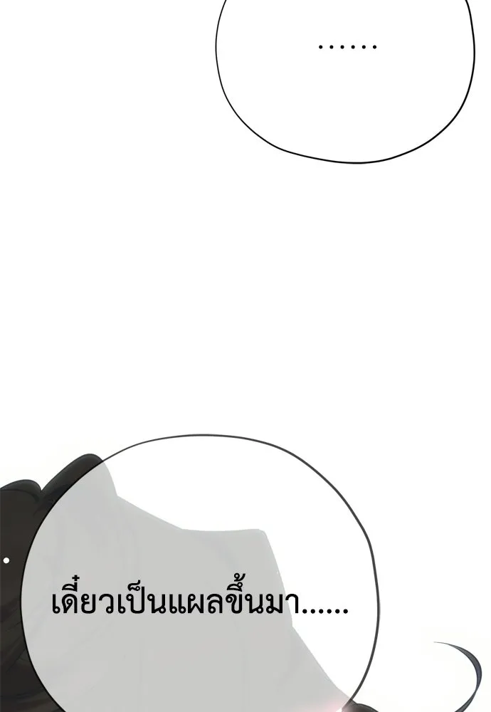 คมเขี้ยวชำระแค้น ตอนที่ 27 รูปที่ 94