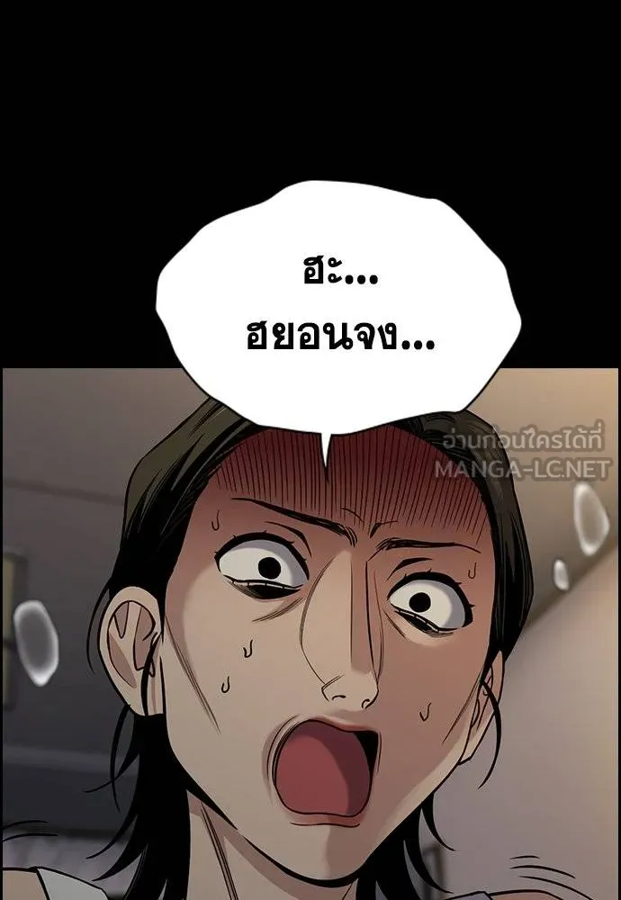 การศึกษาที่แท้จริง ตอนที่ 173 รูปที่ 108