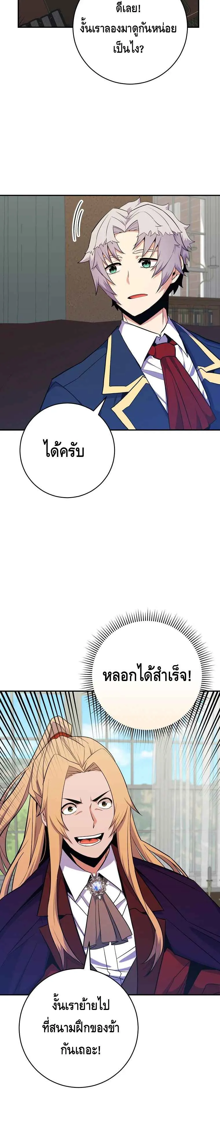 Reincarnated as a Genius Prodigy of a Prestigious Family เด_กกำพร_าอย_างฉ_นได_กล_บมาเก_ดใหม_ในตระก_ลข_นนางซะง_น ตอนที่ ตอนที่ 29 รูปที่ 15