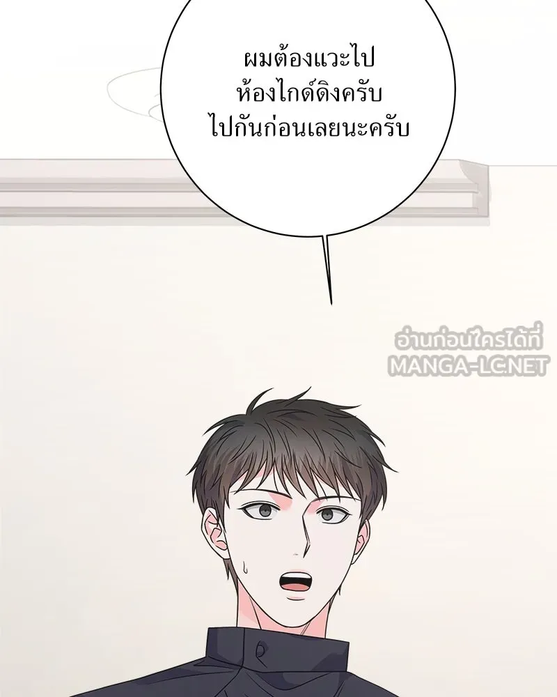 แด่ความเกลียดชัง ตอนที่ 38 รูปที่ 72