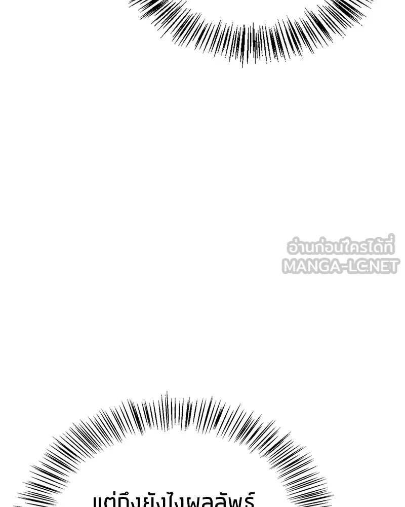 สุดยอดเทรนเนอร์แห่งยุทธภพ ตอนที่ 37 กลุ่มการค้าช่อนรยู รูปที่ 60