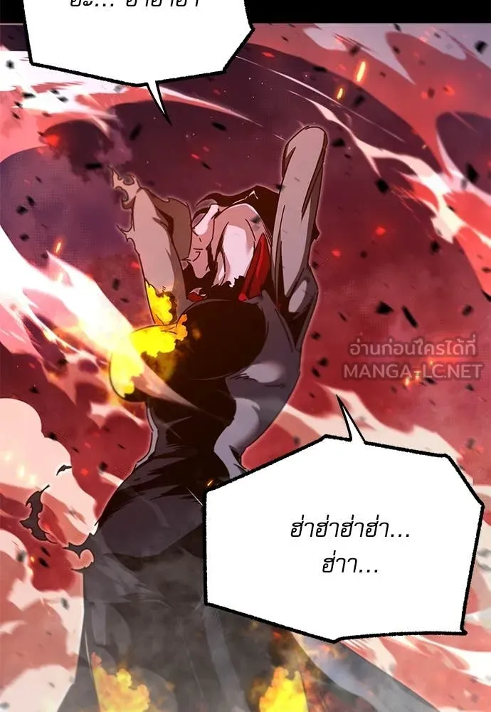 ชำแหละอะคาเดมี ตอนที่ 45 รูปที่ 161