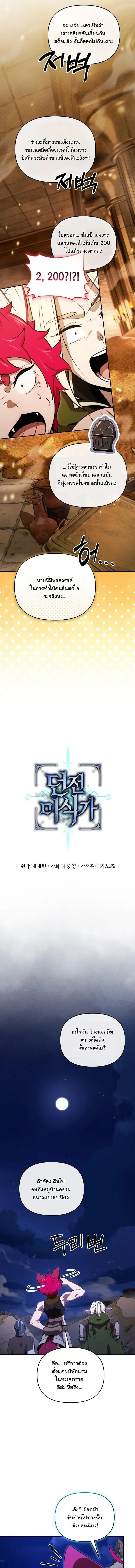 Dungeon Gourmet อ_ศว_นเป_บพ_สดาร เปล_ยนม_งกรให_เป_นเมน_เด_ด ตอนที่ ตอนที่ 34 รูปที่ 15