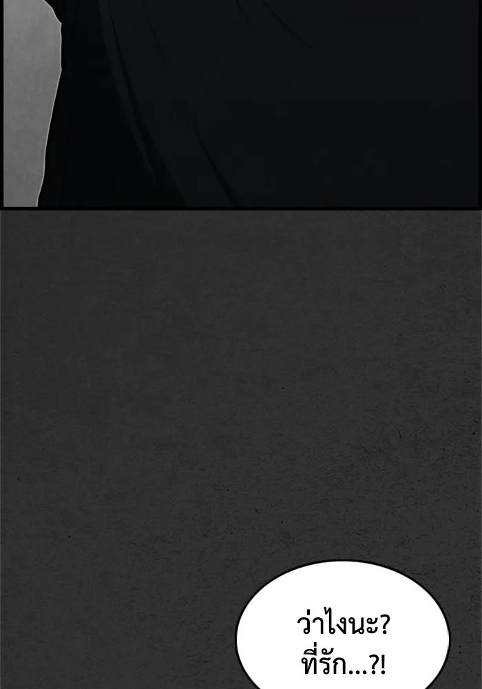 ตกศพสยอง ตอนที่ 5 รูปที่ 8