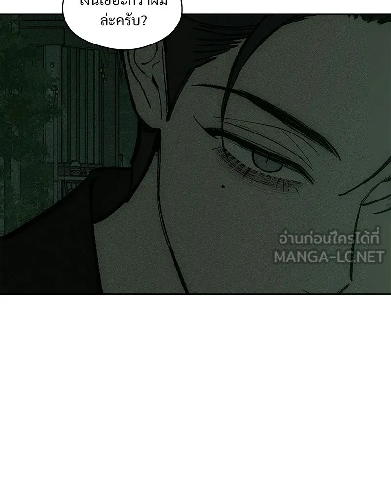 บุปผารุ่มราคะ ตอนที่ 107 รูปที่ 63