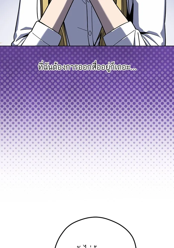 โชคชะตานำพารัก ตอนที่ 104 อวด รูปที่ 28