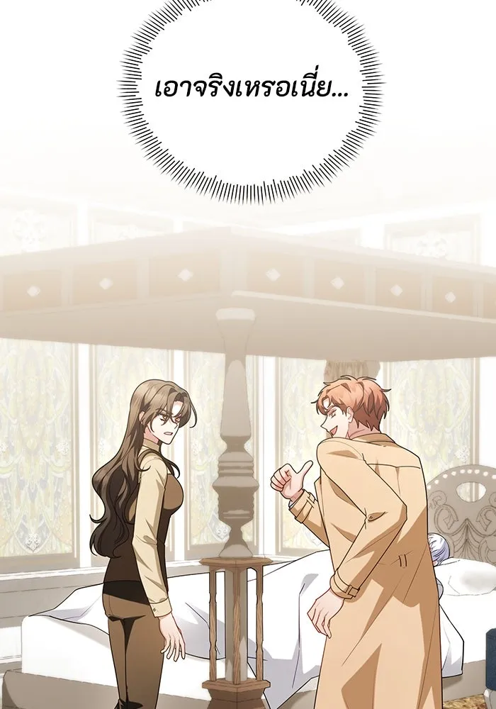 อยู่ดี ๆ ก็มีนางเอกนิยายเป็นเพื่อนบ้าน ตอนที่ 62 รูปที่ 23