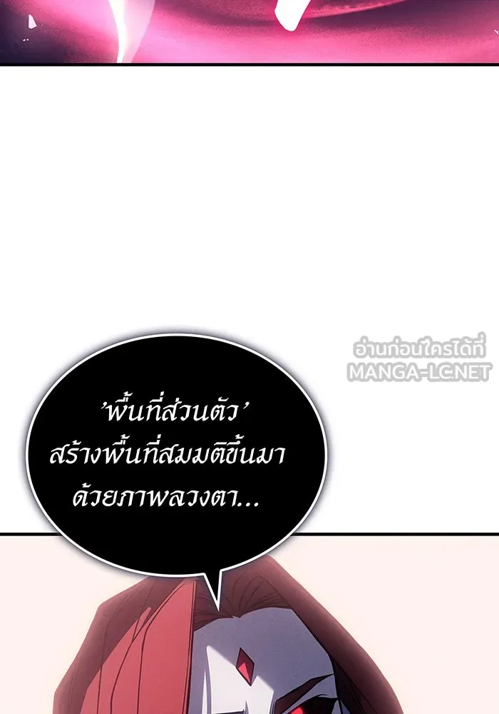 เกิดใหม่พร้อมพลังแห่งราชัน ตอนที่ 87 รูปที่ 117